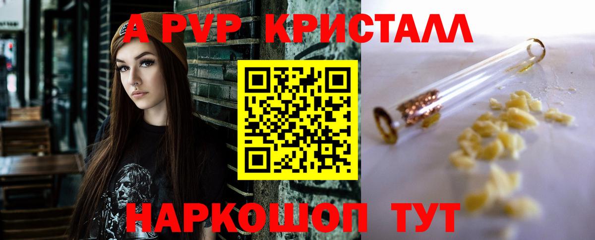 APVP Соль Беслан