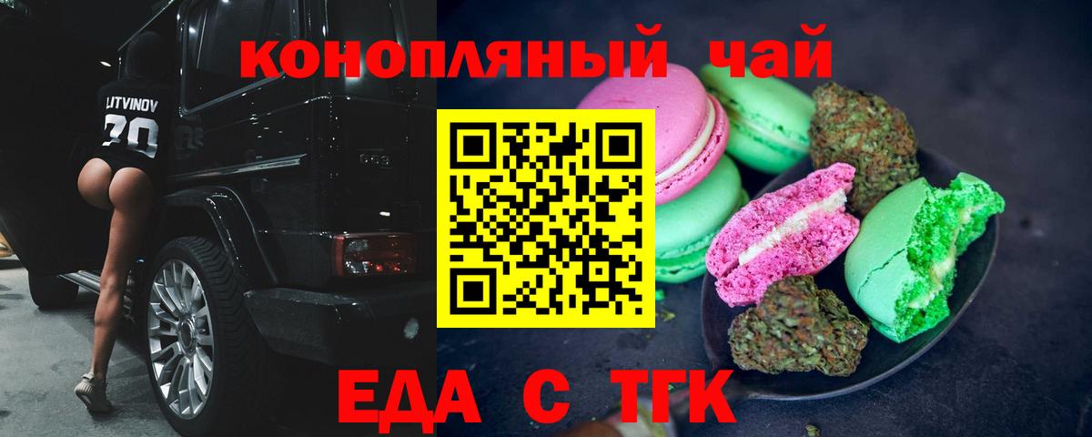 Canna-Cookies конопля  Вход с VPN  Беслан 