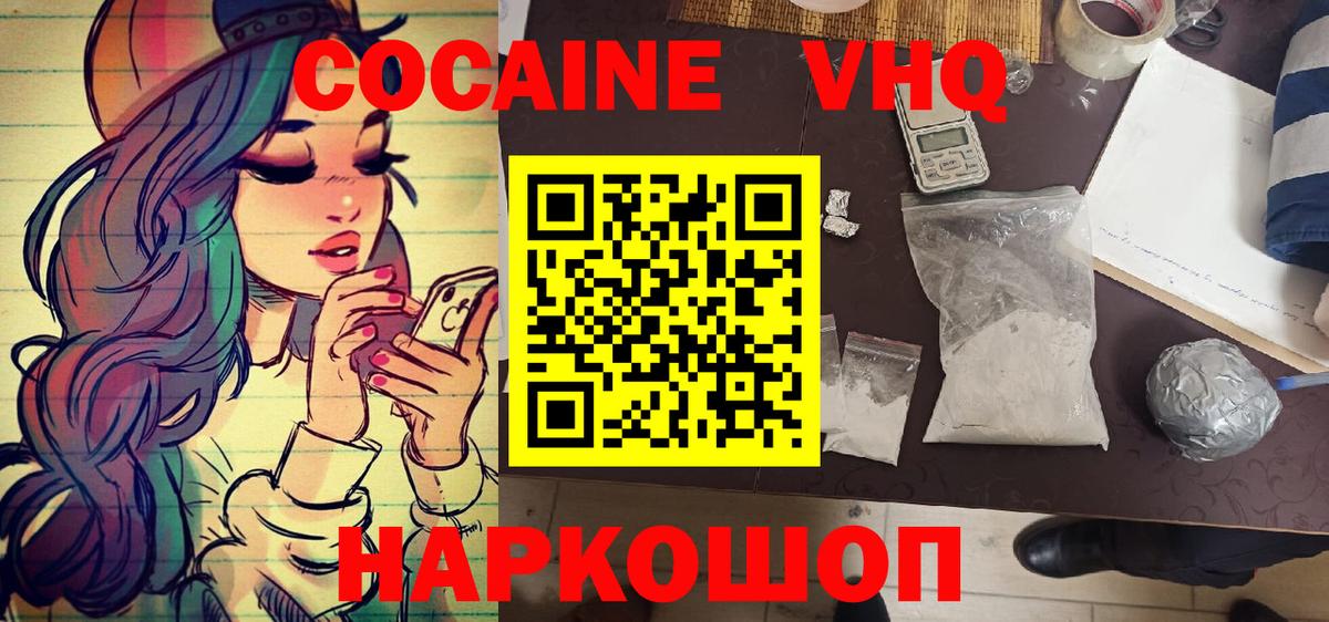 Cocaine Эквадор Беслан
