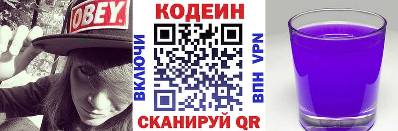 Кодеиновый сироп Lean напиток Lean (лин)  где продают наркотики  Беслан 