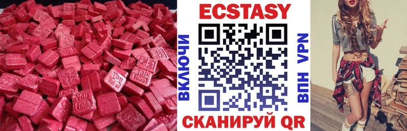 закладки  Беслан  Ecstasy 99% 