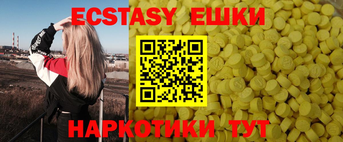 ЭКСТАЗИ Cube Беслан