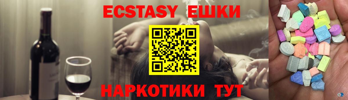 Беслан  ЭКСТАЗИ DUBAI  Экстази  Ecstasy Дубай  Вход с VPN 