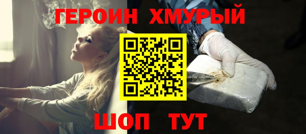 ГЕРОИН герыч  Героин  Беслан  Вход с VPN 