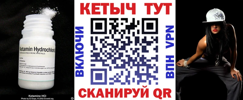 Кетамин VHQ Беслан