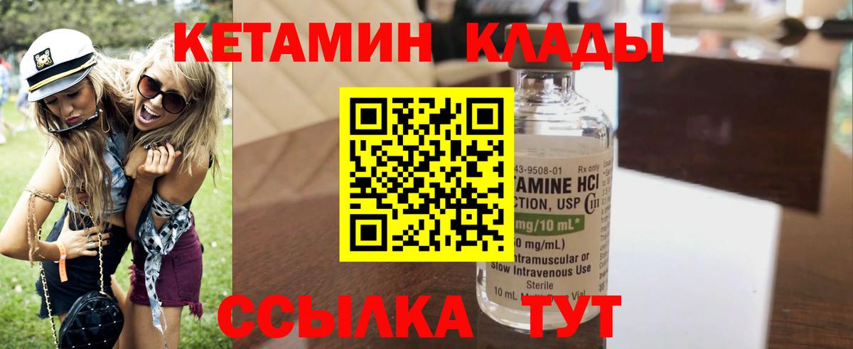 Кетамин ketamine  Вход с VPN  Кетамин ketamine  Беслан 