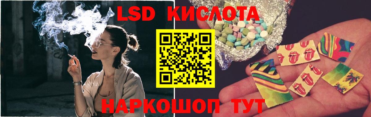 LSD-25 экстази кислота  Вход с VPN  Беслан  Лсд 25 экстази кислота 