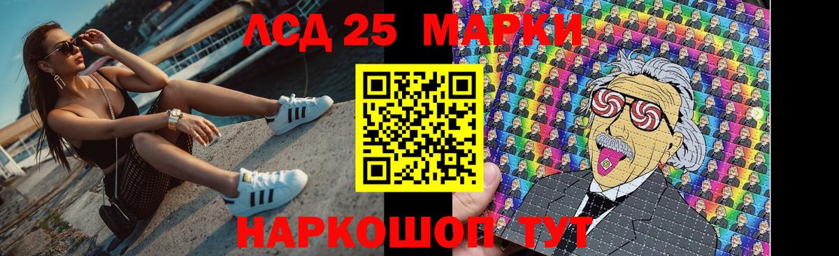 LSD-25 экстази кислота Беслан