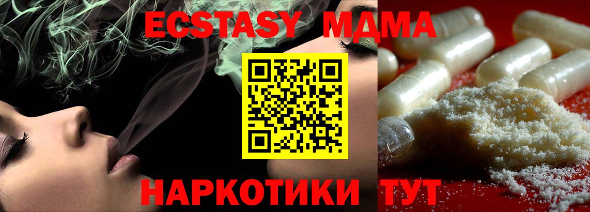 МДМА crystal  Вход с VPN  Беслан  MDMA  МДМА кристаллы 