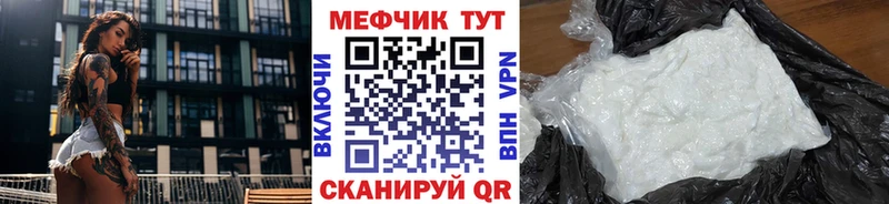МЕФ VHQ  купить наркотики сайты  Беслан 