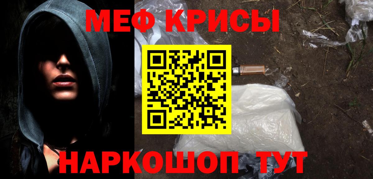 Мефедрон  Беслан