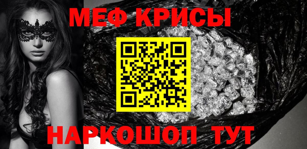 Мефедрон мука  Вход с VPN  МЯУ-МЯУ мяу мяу  гидра зеркало  Беслан 