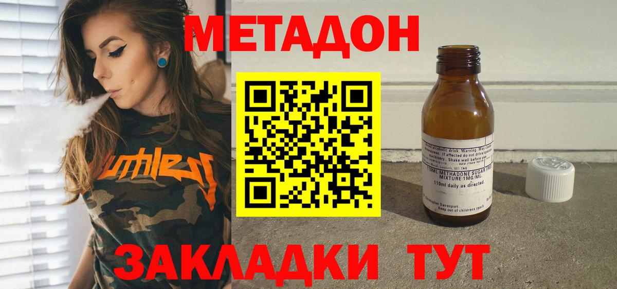 Метадон мёд  Вход с VPN  Беслан  МЕТАДОН белоснежный 
