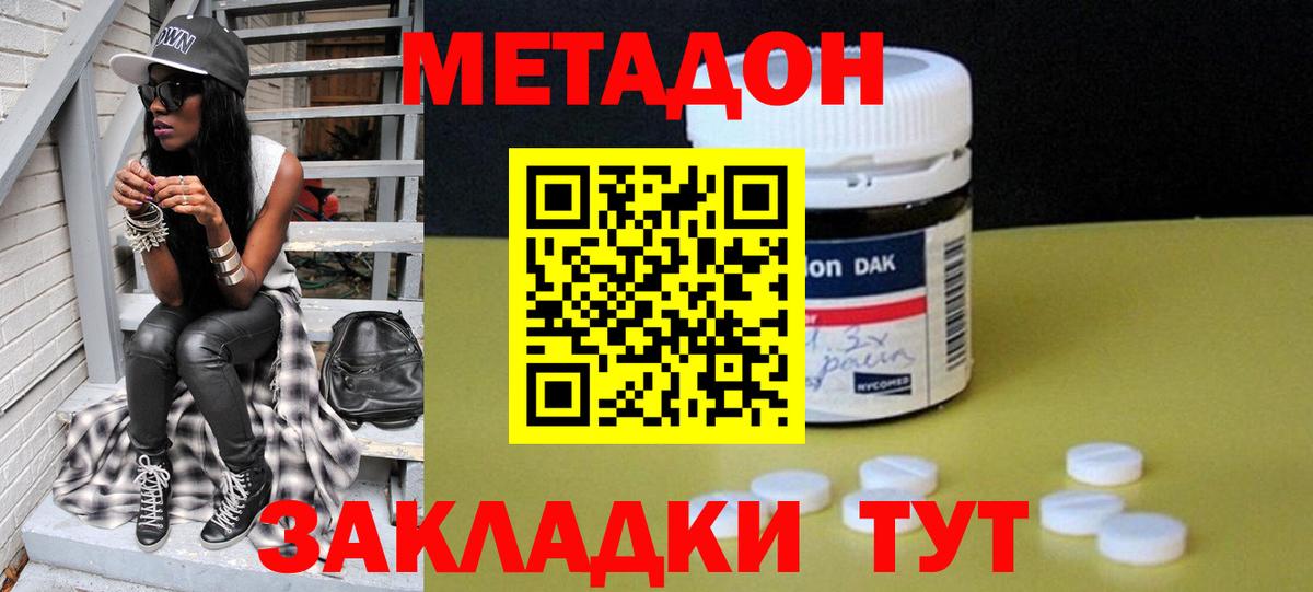 МЕТАДОН белоснежный Беслан