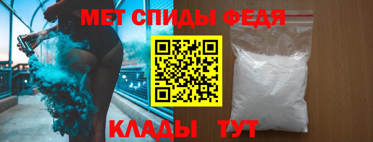 Первитин кристалл  Вход с VPN  Беслан  Первитин кристалл 