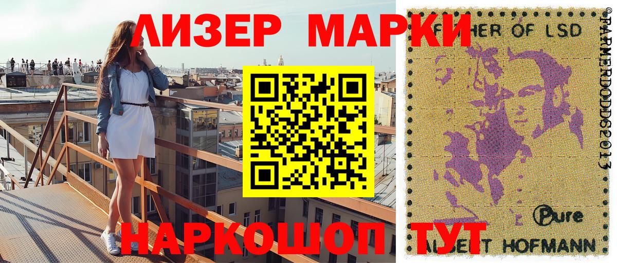 Наркотические марки 1,5мг Беслан