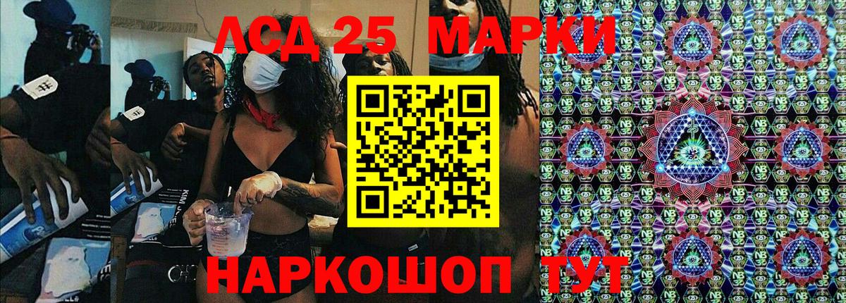Марки 25I-NBOMe 1500мкг  Вход с VPN  Марки 25I-NBOMe 1500мкг  Беслан 