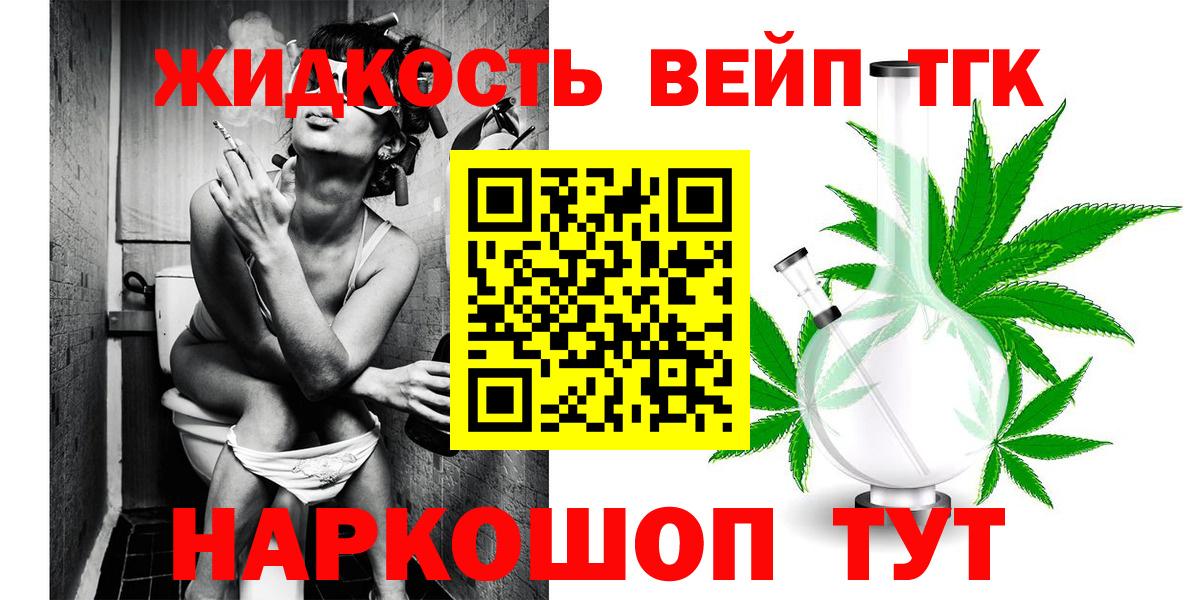 Беслан  Дистиллят ТГК Wax  Вход с VPN  Дистиллят ТГК вейп с тгк 