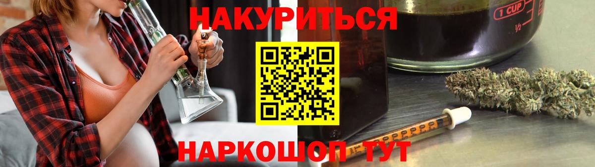 Каннабис Bruce Banner  Бошки марихуана ГИДРОПОН  Каннабис гибрид  Вход с VPN  Беслан 